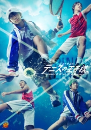 ミュージカル『テニスの王子様』3rdシーズン 青学vs六角